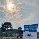 [마을배움터] 라인댄스 이미지