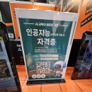 스쿨메이커몰 대한민국 교육박람회 (후기)