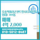파라곤공인중개사사무소 네이버블로그