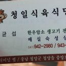 고기백화점 식육식당 이미지