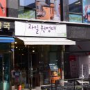 과일원정대 마곡점