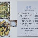 순할머니손칼국수순면