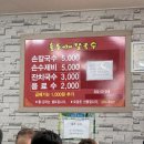 홍두깨칼국수 - 진천군 용몽로 97 | 홍두깨칼국수