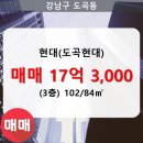 도곡1-102 이미지