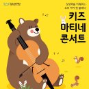 12월 마티네콘서트 이미지