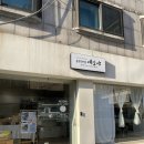 애소야 | 인천 부평공방 이색데이트 부평 가볼만한곳 향수공방 원데이클래스 부평 애소야