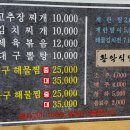 황악식당 이미지