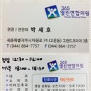 365열린연합의원 네이버블로그