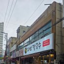 도대보건진료소 | [사상역 맛집] 진한 육수에 쫄깃한 자가제면! 갓성비 달인대보칼국수 사상점