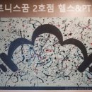 휘트니스꿈&필라테스 이미지