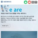 (주)메디아나 이미지