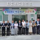 마을회관 이미지