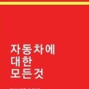 장한평 중고차시장1-2 이미지