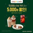 이츠커피 이미지