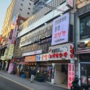 홍주고깃간 이미지