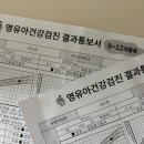 동산연세소아청소년과의원 | 12개월 아기 밤가시연세소아청소년과의원 3차 영유아검진 솔직 후기