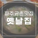 금촌닭곰탕 이미지