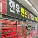 OK 마트 코너 앞 이미지