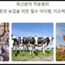 재준농장 이미지