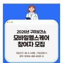구미모바일