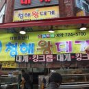 기장대게 이미지