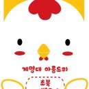 계명대 대구태권도장 이미지