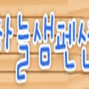 하늘샘펜션 이미지