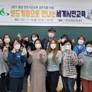세계시민교육지도자 이미지