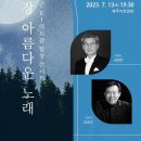 합창단 제110회 정기연주회 이미지