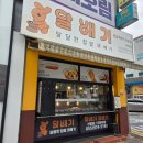 [산청 맛집] 달달한 찹쌀 꽈배기 산청 빵집 추천! 달배기꽈배기 산청점 방문 후기