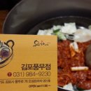 명동보리밥 김포점 이미지