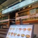가락곰칼국수 - 남양주시 별내중앙로 24 | 가락곰칼국수