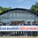 울산로컬유통 뉴시스