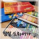 도화서가 신천점