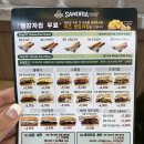 샌드리아 써밋광천점 이미지