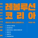 신화의 나라 코리아 이미지