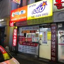 부평로또점 이미지