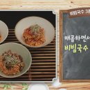 비빔국수면 이미지