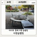 티앤파스텔