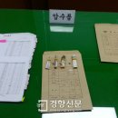 돈뭉치 경향신문