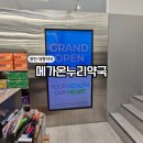 호수온누리약국 이미지