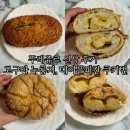 뚜레쥬르신일 | 뚜레쥬르 신상 고구마누룽지 메이플피칸쿠키번 빵 추천
