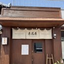 옥천일식 | 순천 문화의 거리 신상 일식집 [옥천목화원]