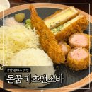 돈앤소바 이미지