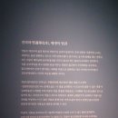 [전남도립미술관] 기획 전시전 『영원, 낭만, 꽃』 관람 후기