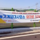 청도농기계임대사업소(산동분소) 이미지