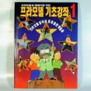 (주)호비스트