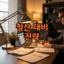 청산별 | 리플 10억·비트코인 전재산 청산 레버리지 스탑로스