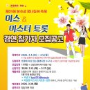 미스미스터포차 이미지