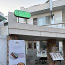 제주담은팜스커피 | 망원동 술집 ‘서교주담’ | 분위기 좋은 망리단길 한식주점